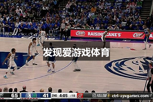发现爱游戏体育